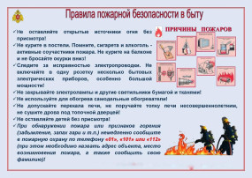 Безопасность Безопасность.