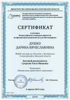 Грамоты Грамоты.