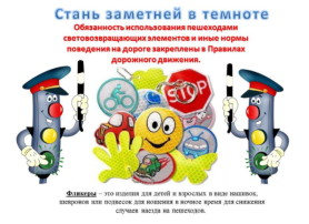Акция "Внимание - дети!" Акция "Внимание - дети!".
