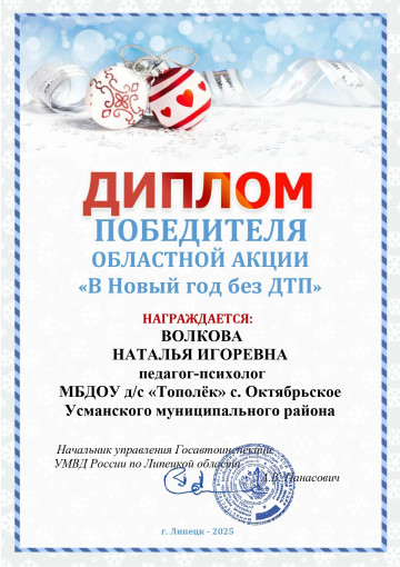 Грамота Грамота.
