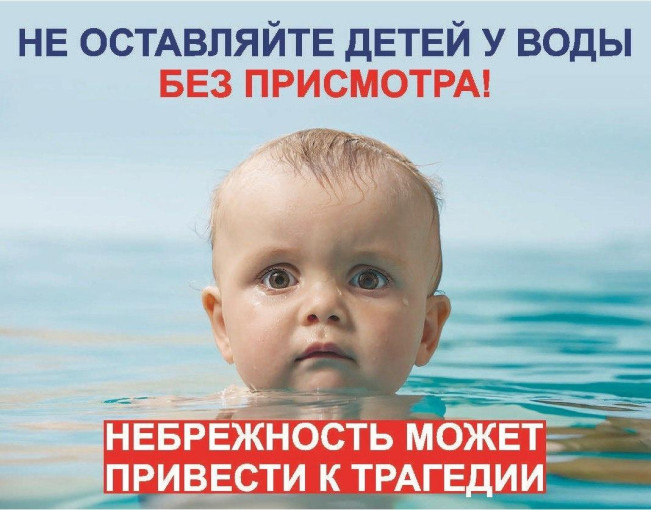 "Безопасность на воде" "Безопасность на воде".