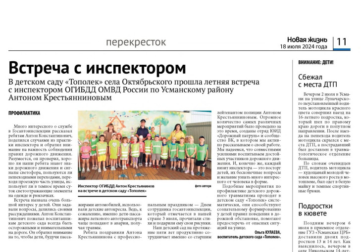 Наши статьи в газете "Новая жизнь" Наши статьи в газете "Новая жизнь".