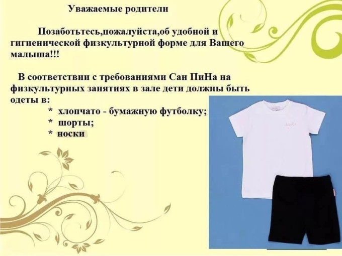 спортивная форма спортивная форма.
